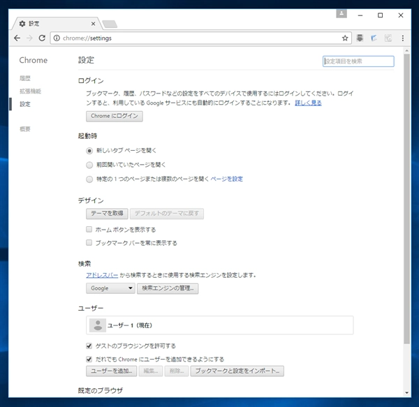 Google Chrome で通知を許可、拒否したWebサイトの設定を元の状態に戻す - サイト通知設定の初期化:画像3