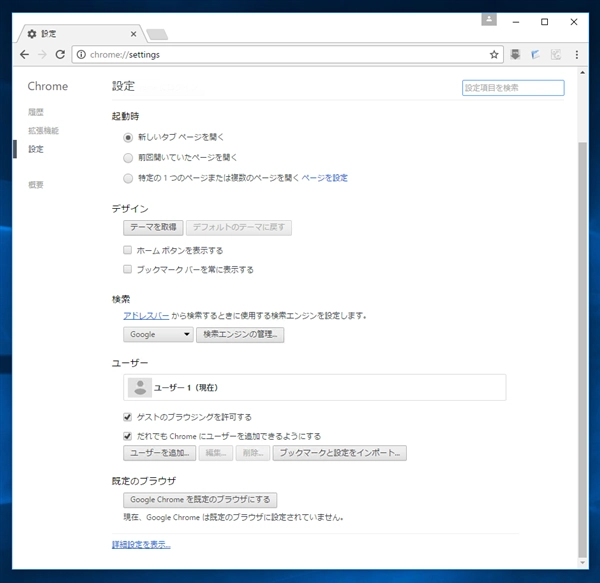 Google Chrome で通知を許可、拒否したWebサイトの設定を元の状態に戻す - サイト通知設定の初期化:画像4