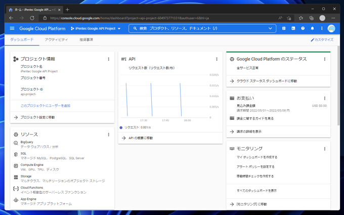 Google API Project にユーザーを追加する:画像3