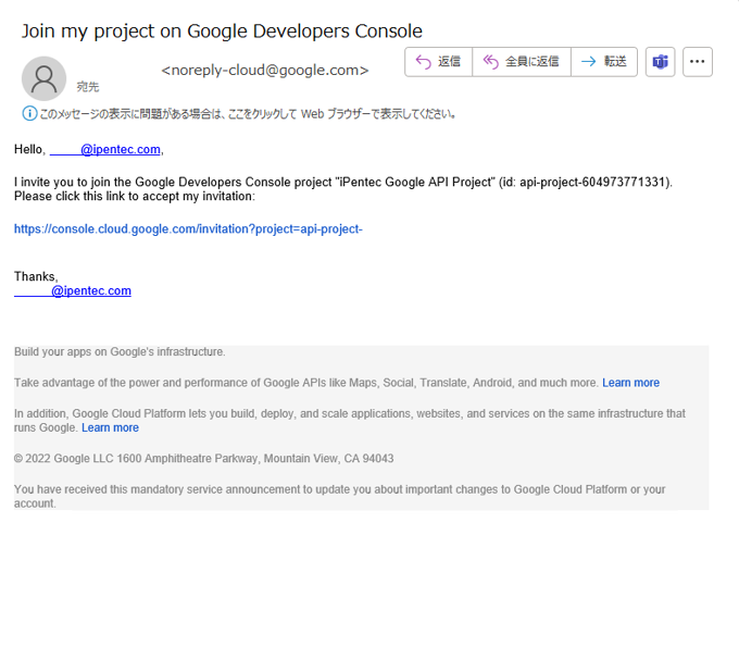 Google API Project にユーザーを追加する:画像10