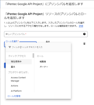 Google API Project にユーザーを追加する:画像7