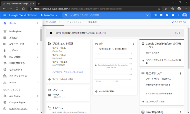 Google Analytics Data API を有効にする:画像2
