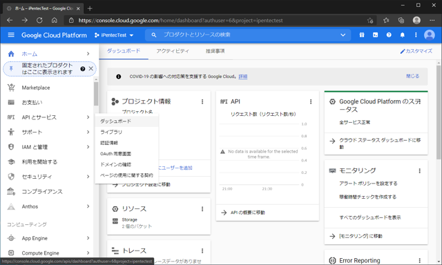 Google Analytics Data API を有効にする:画像3