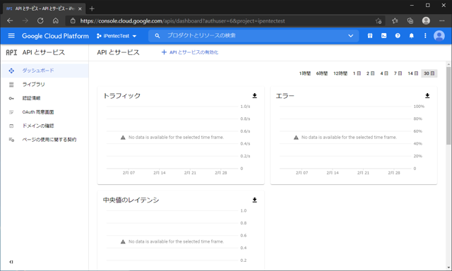 Google Analytics Data API を有効にする:画像4
