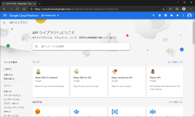 Google Analytics Data API を有効にする:画像5
