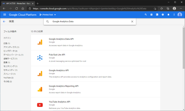 Google Analytics Data API を有効にする:画像6