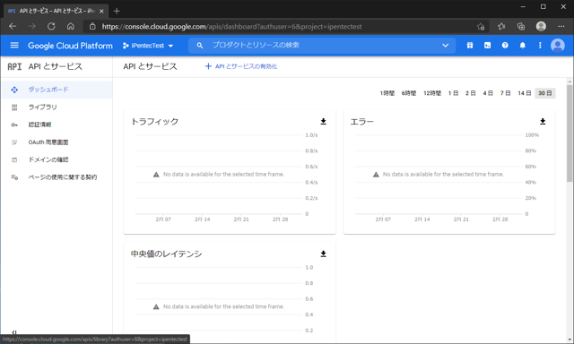 Google Analytics Data API を有効にする:画像10