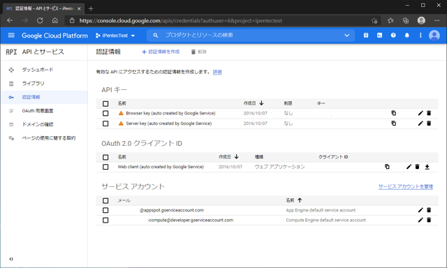 Google Analytics Data API を有効にする:画像11