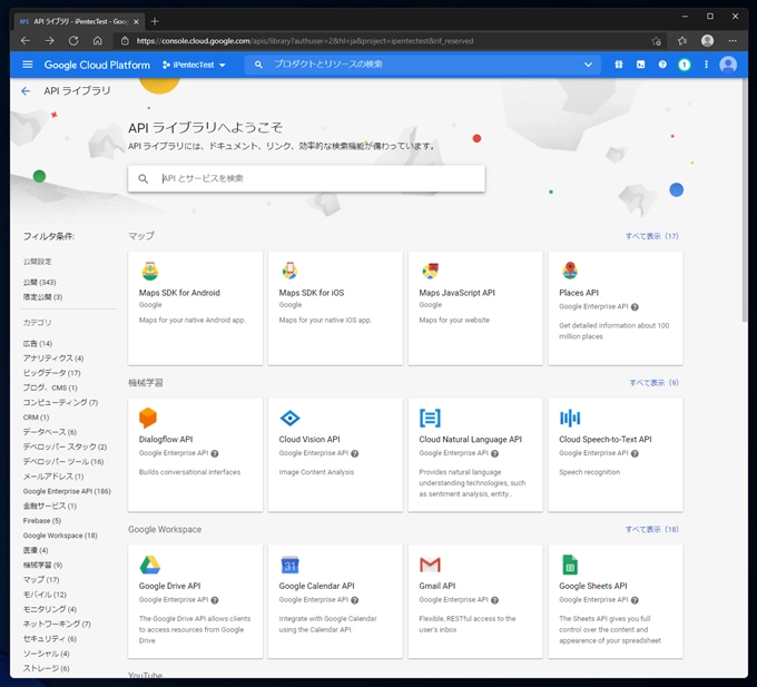 Google Drive API を有効にする:画像1