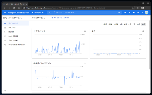 Google Maps Embed API を有効にする:画像1