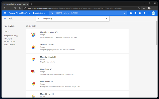 Google Maps Embed API を有効にする:画像3