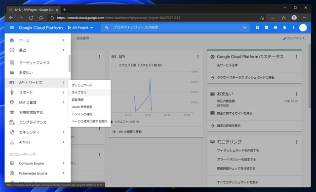 Google Maps JavaScript API を有効にする:画像1