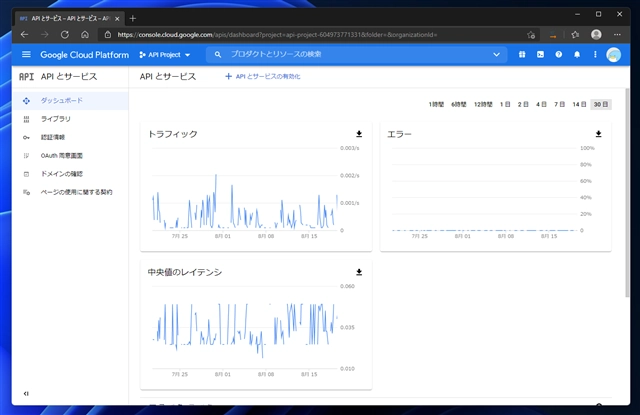 Google Maps JavaScript API を有効にする:画像2