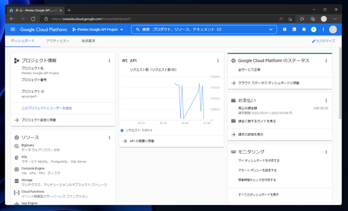 Google Search Console API を有効にする:画像1