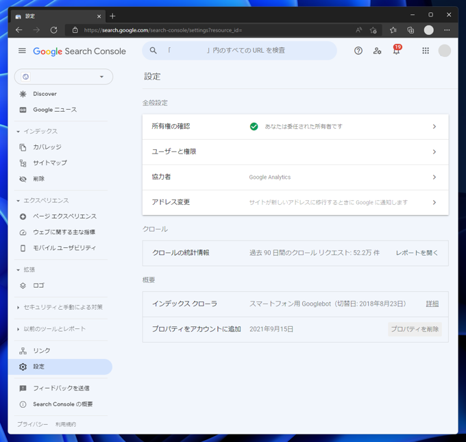 Google Search Console API を有効にする:画像6