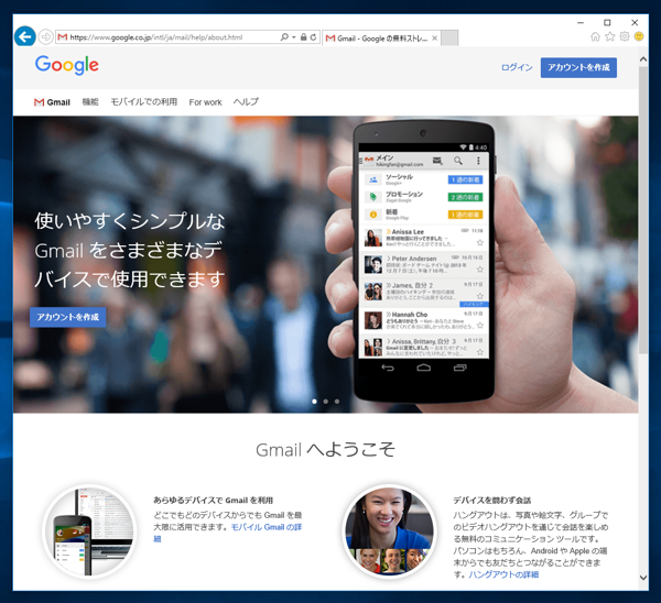 Gmail のメールアカウントを作成する:画像1