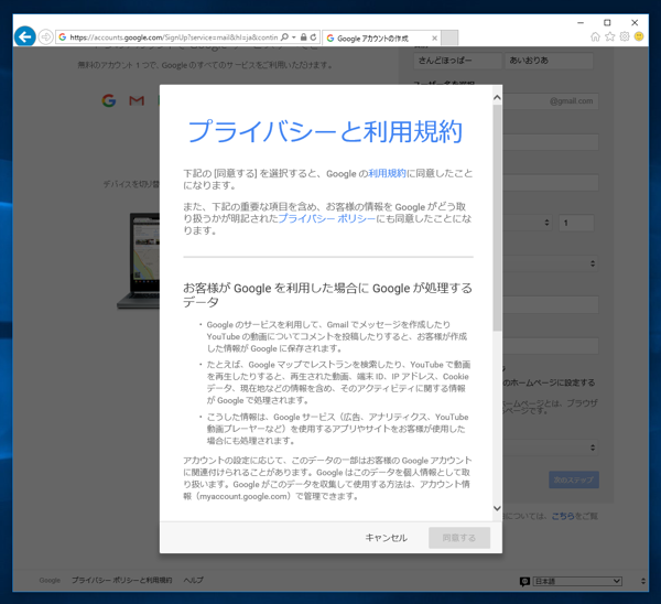Gmail のメールアカウントを作成する:画像4