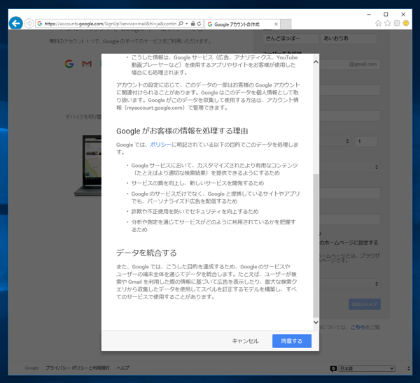 Gmail のメールアカウントを作成する:画像5
