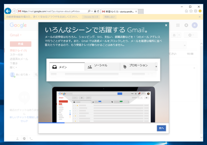 Gmail のメールアカウントを作成する:画像8