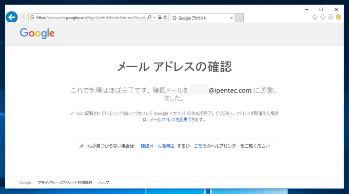 Google アカウントを作成する:画像15