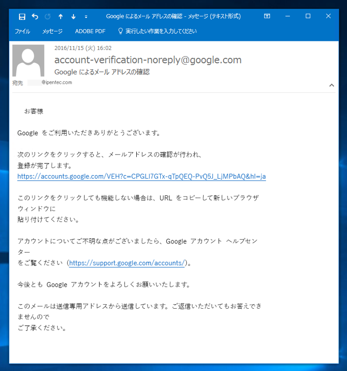 Google アカウントを作成する:画像16