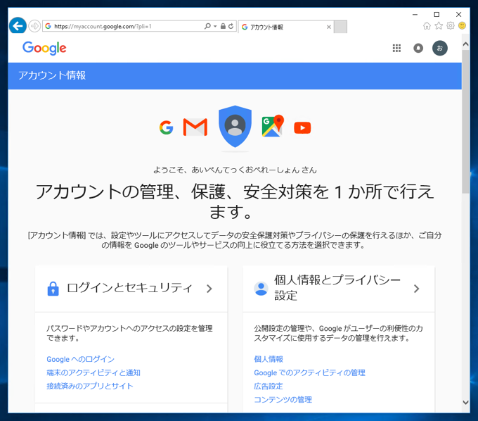 Google アカウントを作成する:画像18
