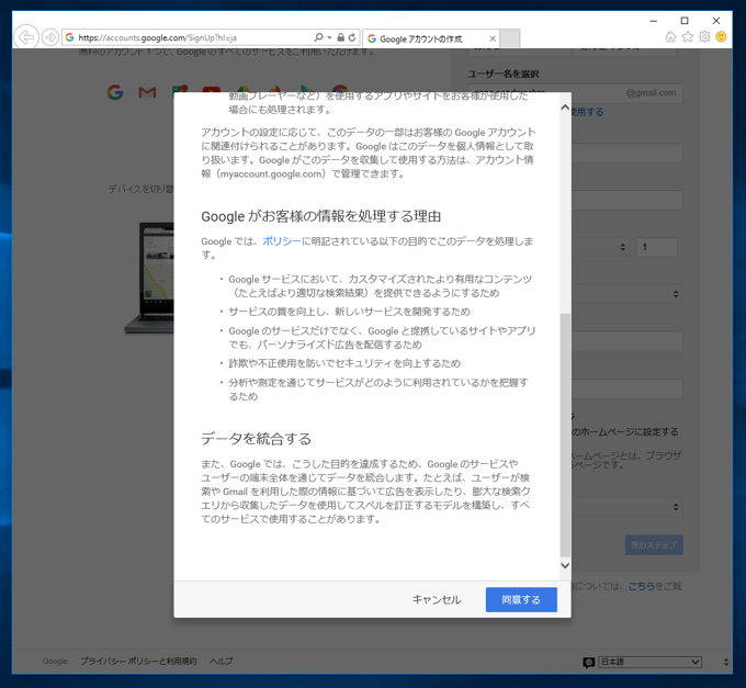 Google アカウントを作成する:画像3