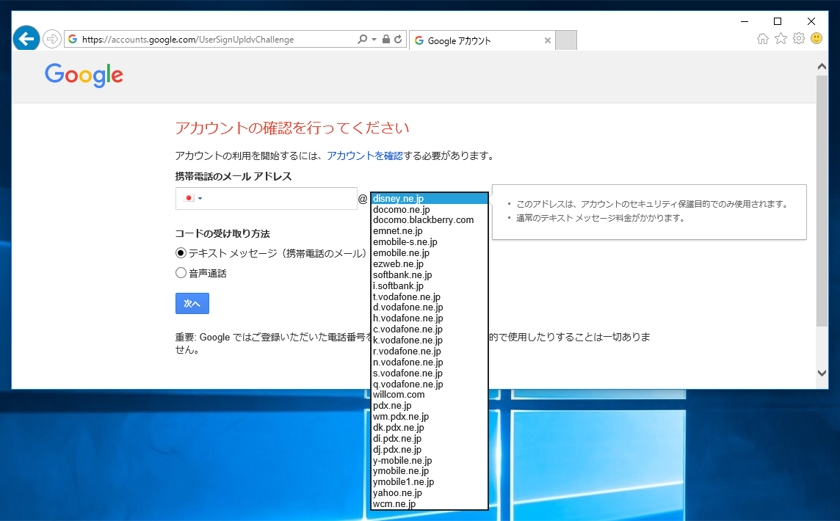 Google アカウントを作成する:画像5