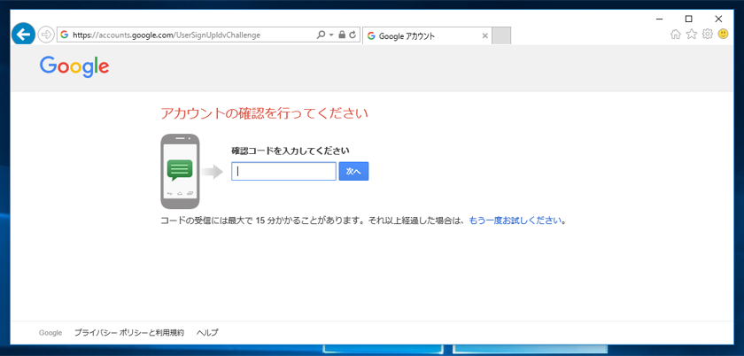 Google アカウントを作成する:画像6