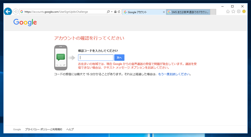 Google アカウントを作成する:画像8