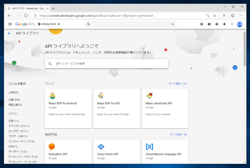 Google Analytics Reporting API を有効にする:画像2