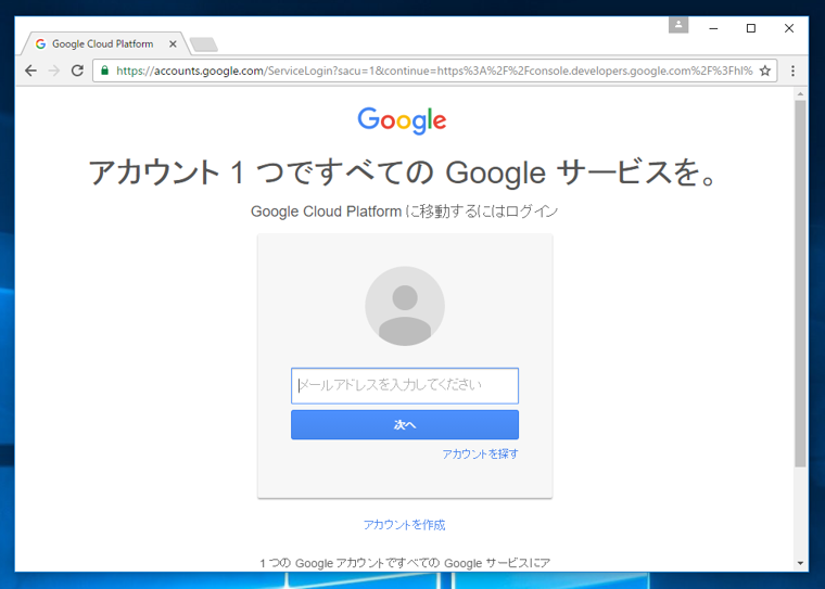 Google Firebase へのサインアップと初期設定 - 初期プロジェクトの作成:画像1