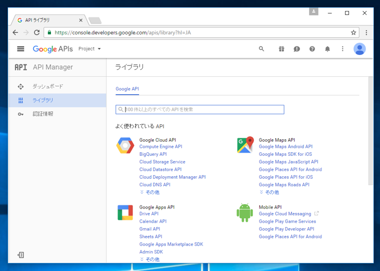 Google Firebase へのサインアップと初期設定 - 初期プロジェクトの作成:画像2