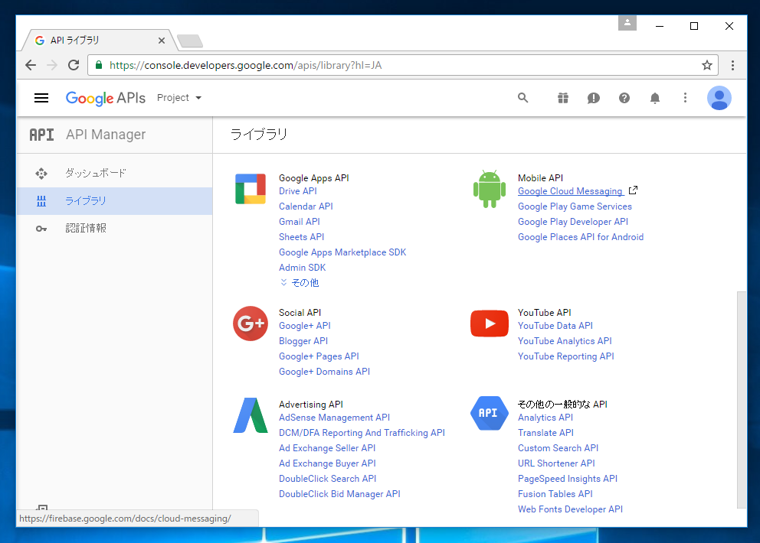 Google Firebase へのサインアップと初期設定 - 初期プロジェクトの作成:画像3
