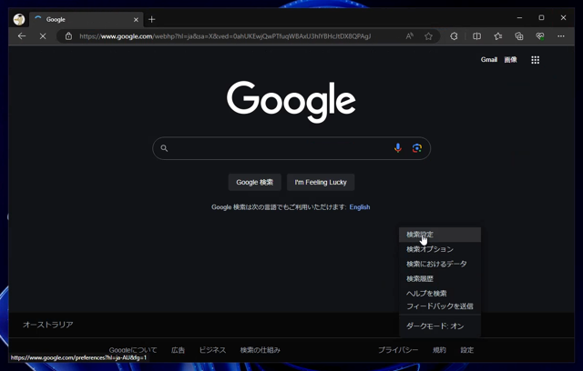 クラウドPCでGoogle検索の結果に英語のページが表示される:画像4
