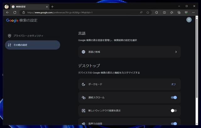 クラウドPCでGoogle検索の結果に英語のページが表示される:画像6