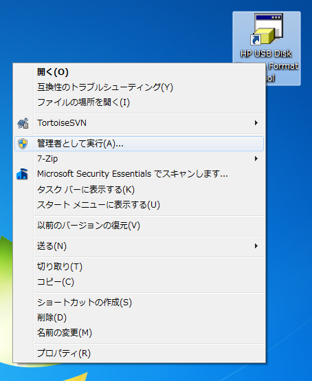 HP USB Disk Storage Format Tool インストール:画像21