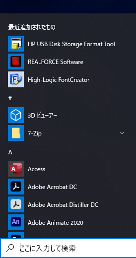 HP USB Disk Storage Format Tool インストール:画像7