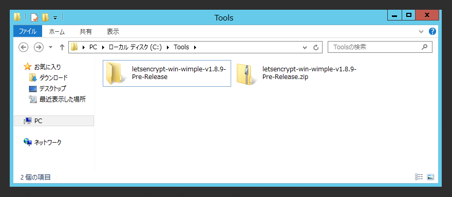 IISでLet's Encrypt を利用してSSLサイトを構築する (letsencrypt-win-simple クライアントを利用):画像31