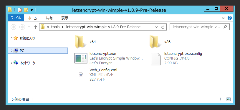 IISでLet's Encrypt を利用してSSLサイトを構築する (letsencrypt-win-simple クライアントを利用):画像32