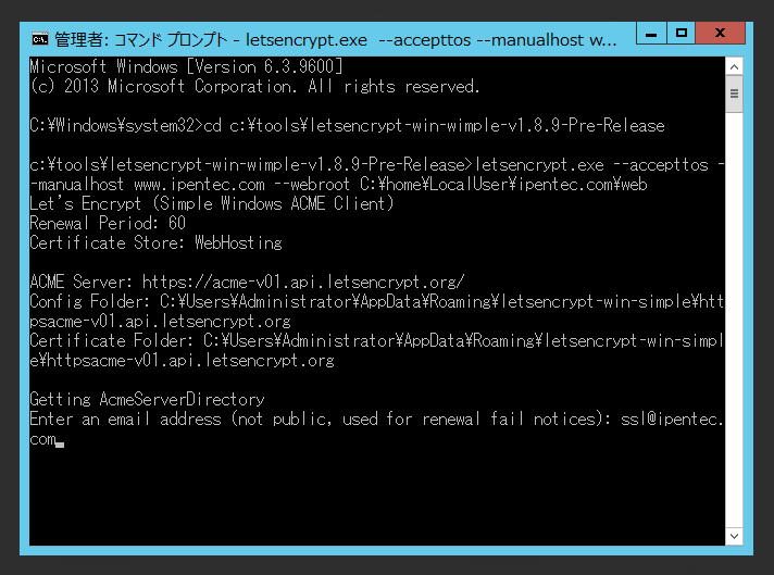 IISでLet's Encrypt を利用してSSLサイトを構築する (letsencrypt-win-simple クライアントを利用):画像37