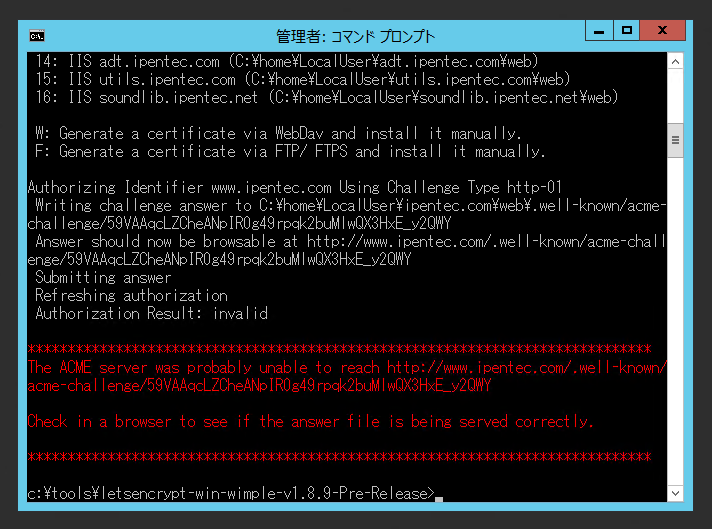 IISでLet's Encrypt を利用してSSLサイトを構築する (letsencrypt-win-simple クライアントを利用):画像38