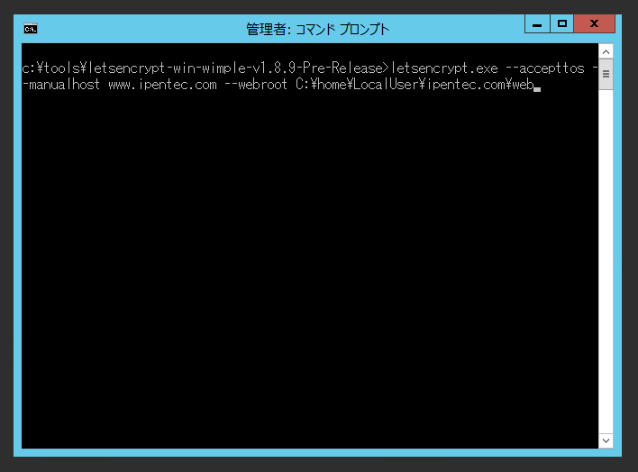 IISでLet's Encrypt を利用してSSLサイトを構築する (letsencrypt-win-simple クライアントを利用):画像44