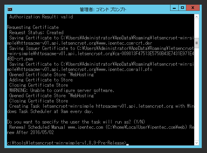 IISでLet's Encrypt を利用してSSLサイトを構築する (letsencrypt-win-simple クライアントを利用):画像46