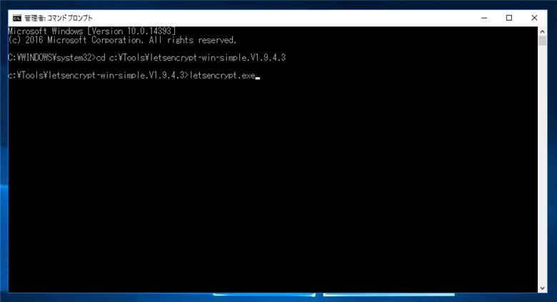 IISでLet's Encrypt を利用してSSLサイトを構築する (letsencrypt-win-simple クライアントを利用):画像5