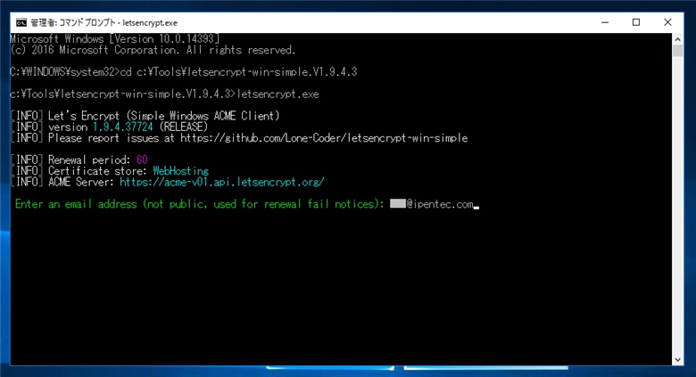 IISでLet's Encrypt を利用してSSLサイトを構築する (letsencrypt-win-simple クライアントを利用):画像7