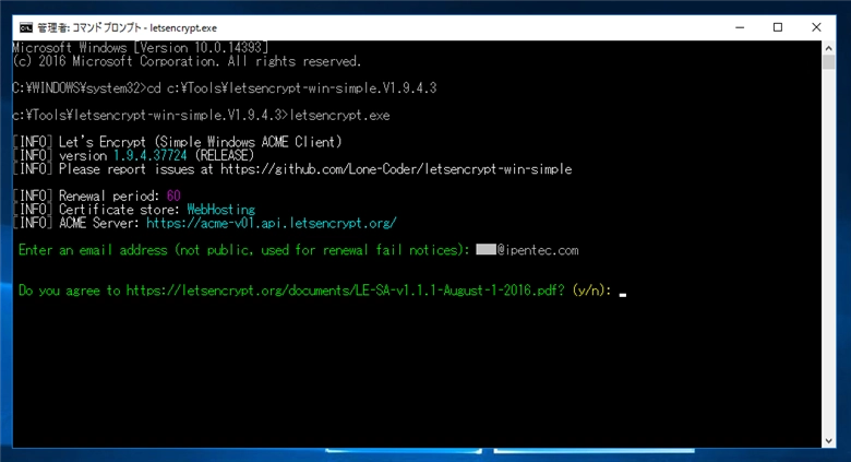 IISでLet's Encrypt を利用してSSLサイトを構築する (letsencrypt-win-simple クライアントを利用):画像8