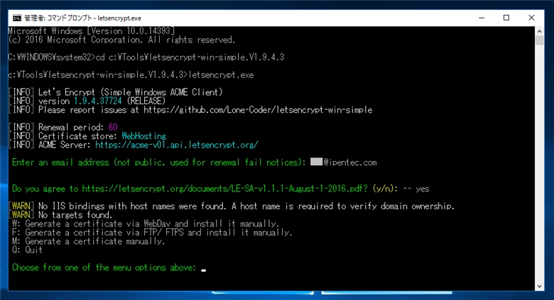 IISでLet's Encrypt を利用してSSLサイトを構築する (letsencrypt-win-simple クライアントを利用):画像9