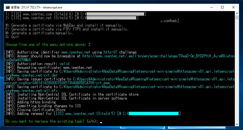 IISでLet's Encrypt を利用してSSLサイトを構築する (letsencrypt-win-simple クライアントを利用):画像11