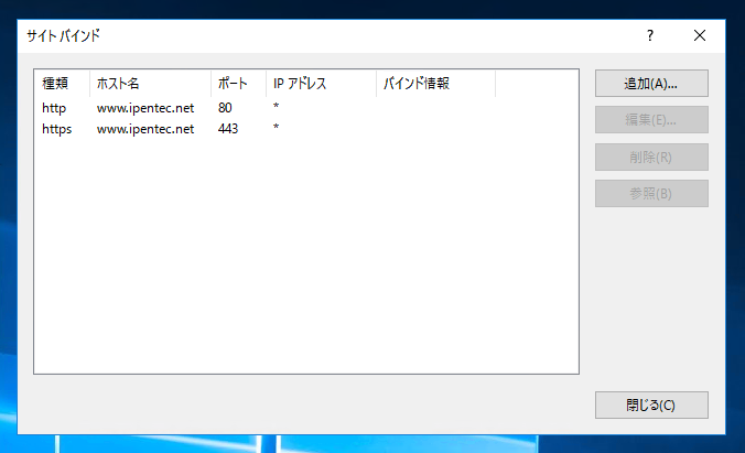 IISでLet's Encrypt を利用してSSLサイトを構築する (letsencrypt-win-simple クライアントを利用):画像16